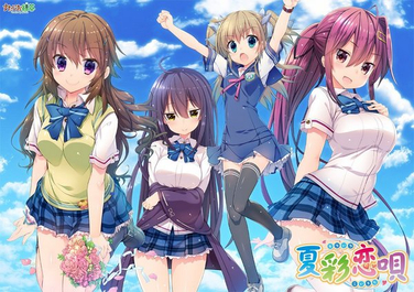 【PC】夏彩恋歌｜夏彩恋唄