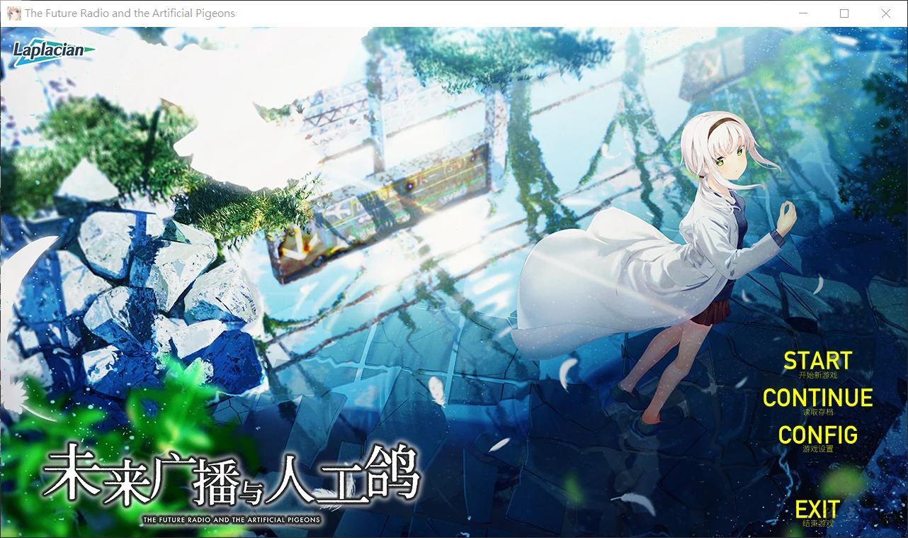 【PC】未来广播与人工鸽｜未来ラジオと人工鳩