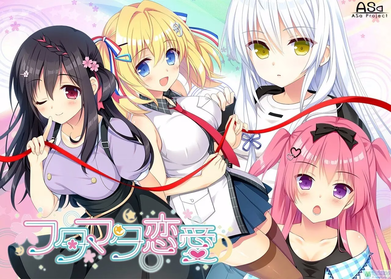 【PC+KRKR+安卓直装】恋爱成双｜フタマタ恋愛 【+FD*2】