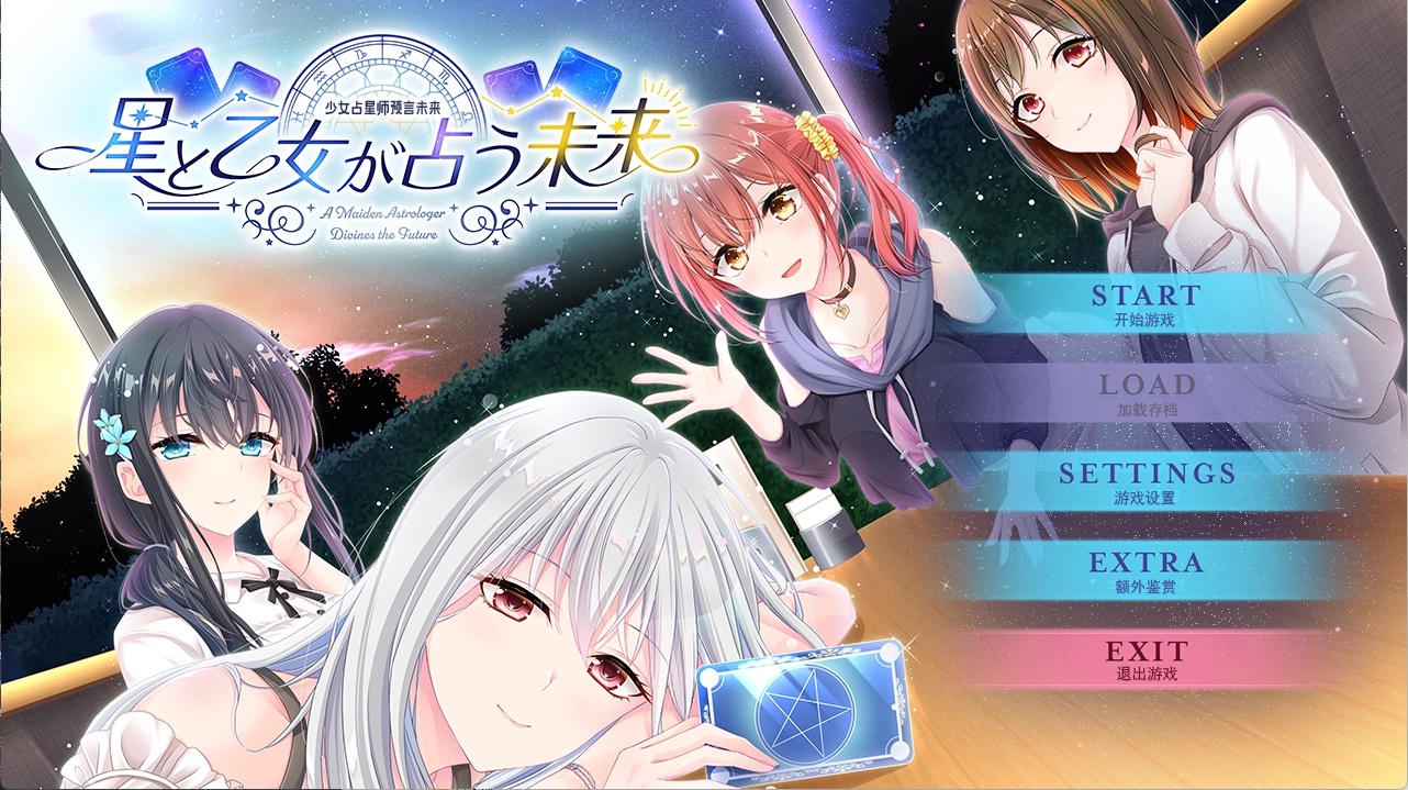 【PC+Ty】少女占星师预言未来｜A Maiden Astrologer Divines the Future