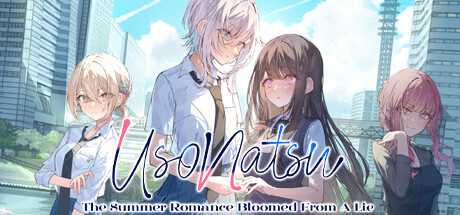 【PC】始于谎言的夏日恋情｜嘘から始まる恋の夏