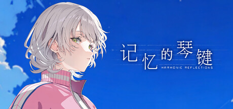 【PC+KRKR+安卓直装】记忆的琴键｜記憶の鍵盤