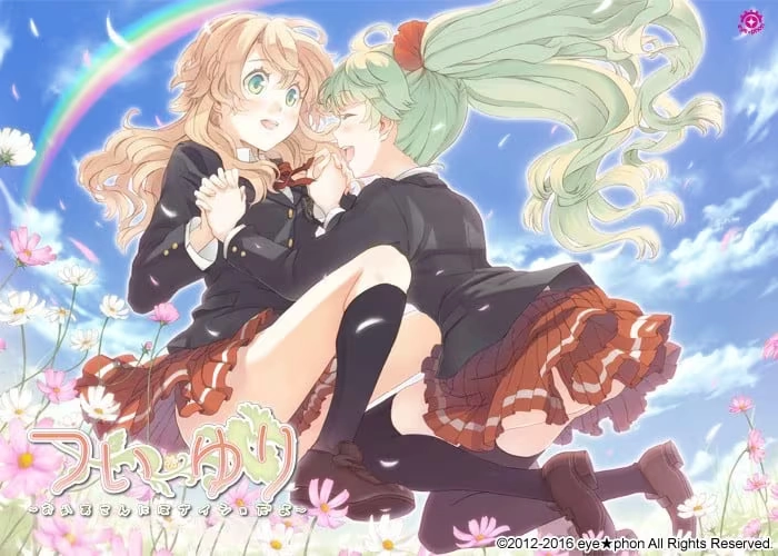 【PC+安卓直装+NS】双生百合 ~要对妈妈保密哦~｜つい・ゆり ～おかあさんにはナイショだよ～