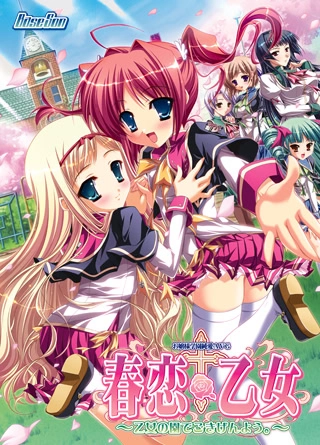 【PC】春恋乙女｜春恋＊乙女 〜乙女の園でごきげんよう。〜