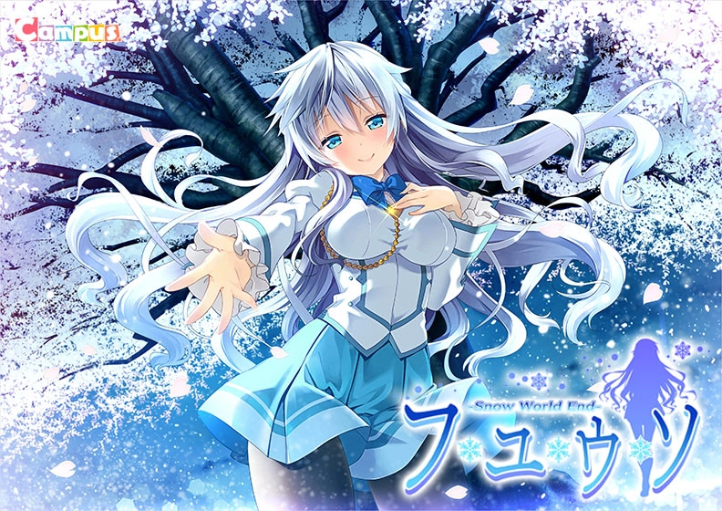 【PC】冬天的谎言 -Snow World End-｜フユウソ -Snow World End-