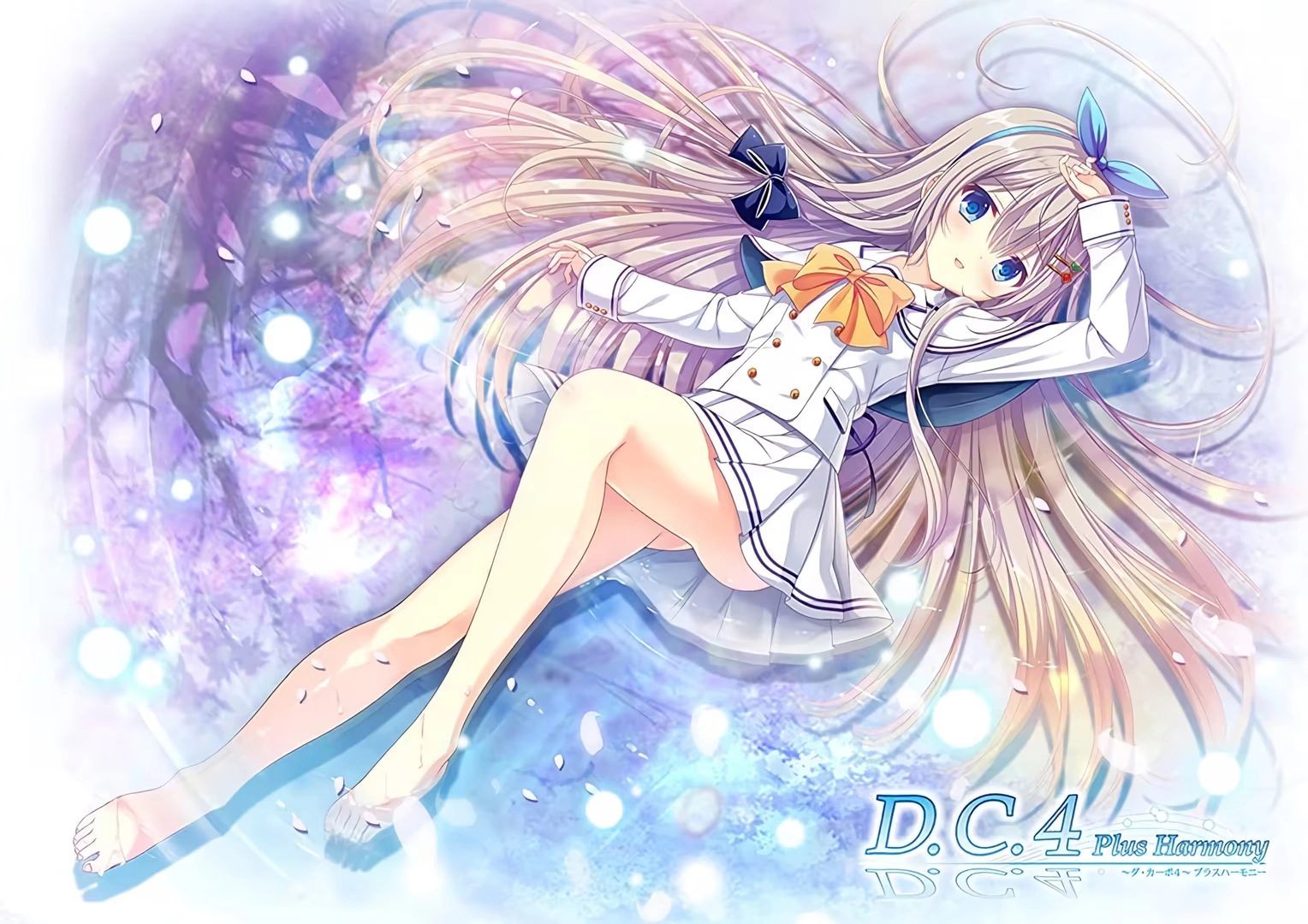 【PC】D.C.4 Plus Harmony 〜ダ・カーポ4〜 プラスハーモニー