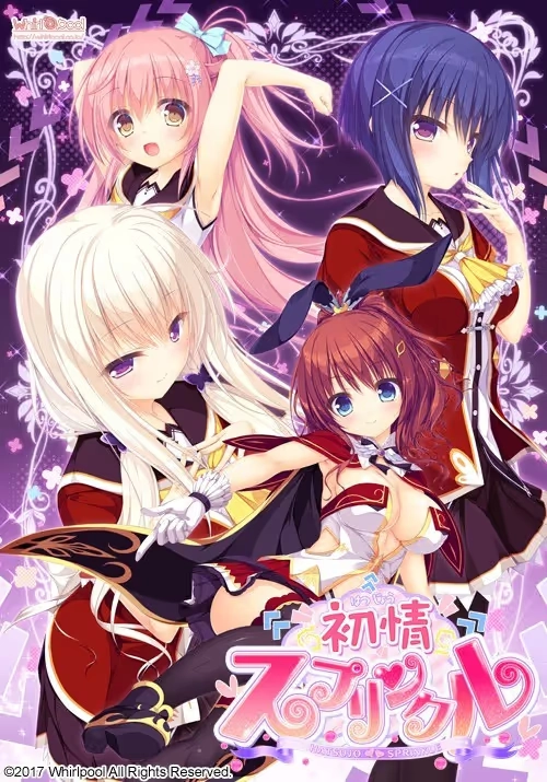 【PC】初情Sprinkle｜初情スプリンクル
