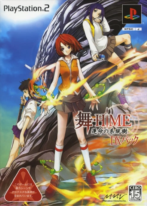 【PC】舞-HiME 運命の系統樹 修羅