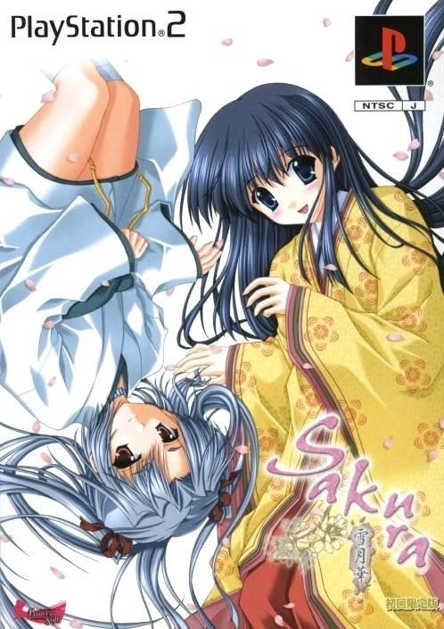 【PC】SAKURA 〜雪月華〜 花鳥風月プレミアムエディション