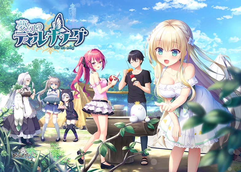 【PC+KRKR+安卓直装】梦幻的提尔纳诺｜夢幻のティル・ナ・ノーグ