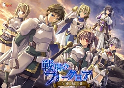 【PC】戦場のフォークロア -亡国の騎士団-｜Senjou no Folklore -Boukoku no Kishidan-