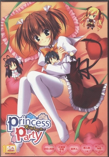 【PC】Princess Party 〜プリンセスパーティー〜
