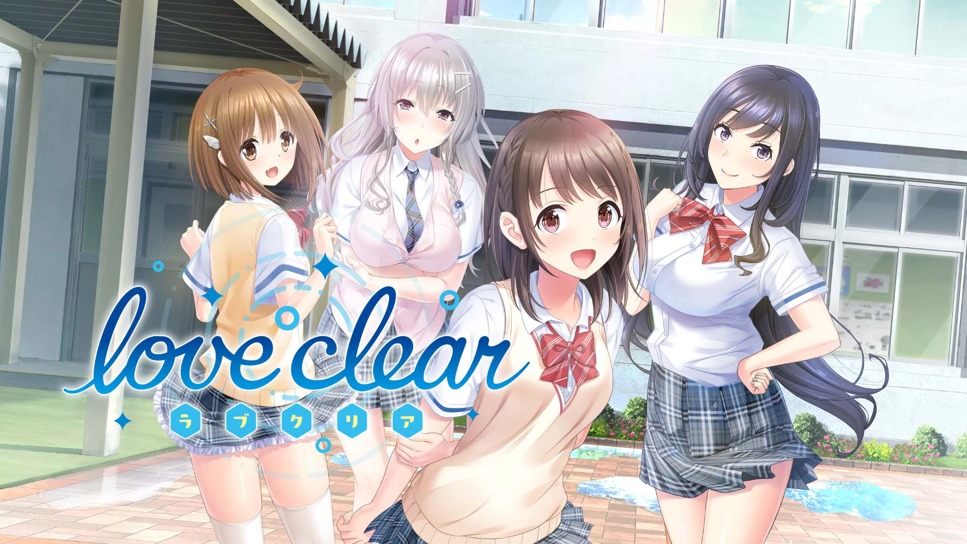 【PC】love clear -ラブクリア-