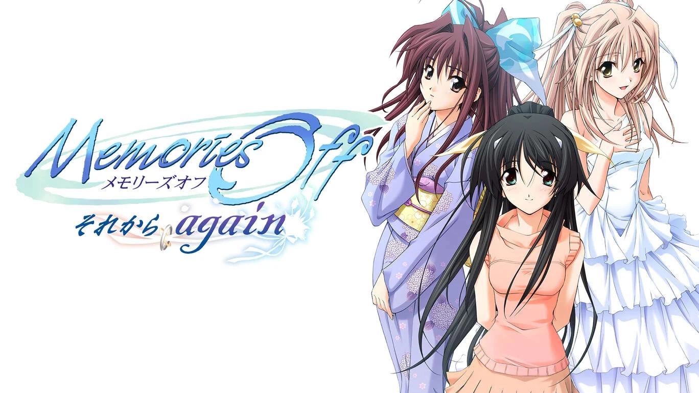 【PC】秋之回忆：从今以后～AGAIN｜Memories Off ～それから again～