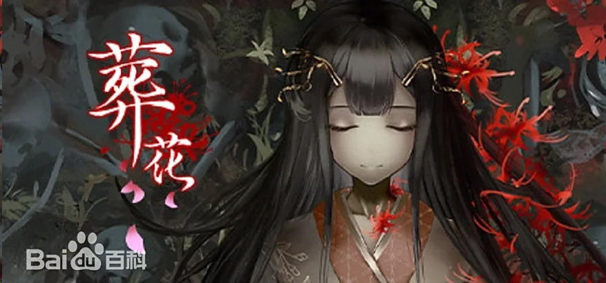 【PC】葬花·暗黑桃花源