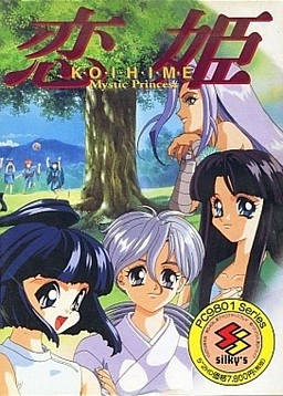 【PC】恋姫｜Koihime【生肉】