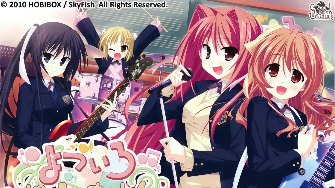 【PC】よついろ★パッショナート!｜Yotsuiro★Passionato!