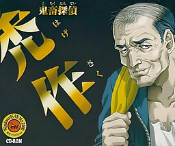 【PC】禿作【生肉】