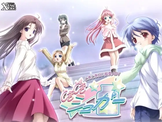【PC】ときどきシュガー