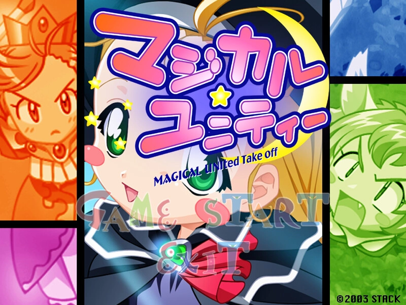 【PC】マジカル☆ユニティー｜Magical☆Unity【生肉】