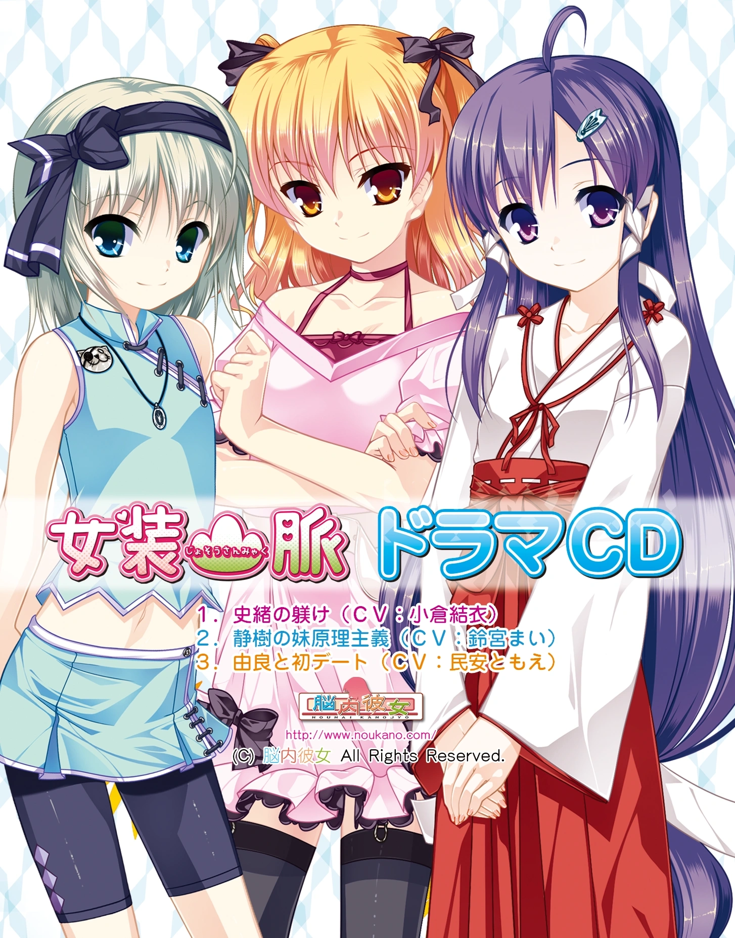 【PC+ONS+安卓直装】女装山脈｜女装山脉
