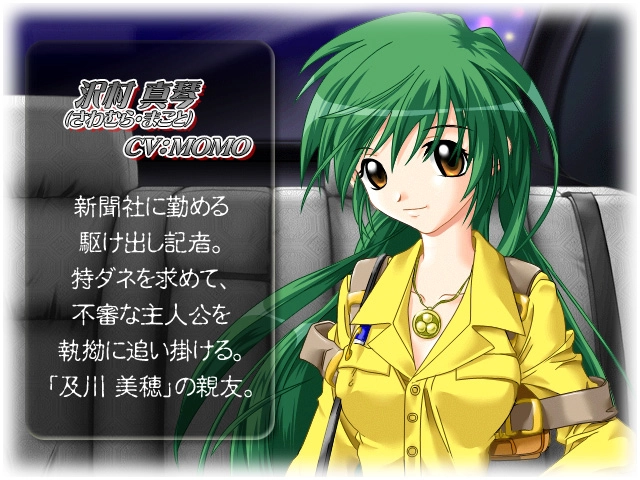 【PC】股人タクシー2【生肉】