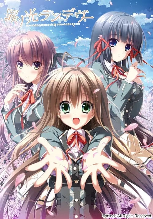 【PC】罪之光约会｜罪ノ光ランデヴー