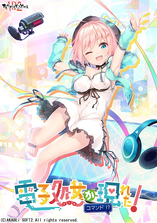 【PC+KRKR+安卓直装】天降虚拟偶像｜電子処女が現れた! コマンド!?