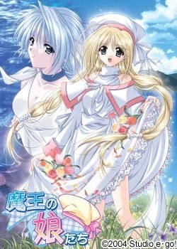 【PC】魔王的女儿们｜魔王の娘たち