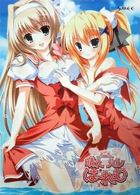 【PC】晴天后宫｜晴れハレはーれむ