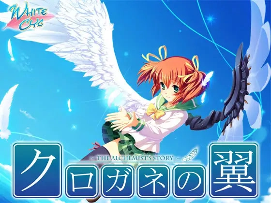 【PC】クロガネの翼～THE ALCHEMIST’S STORY～｜Kurogane no Tsubasa ~The Alchemist's Story~