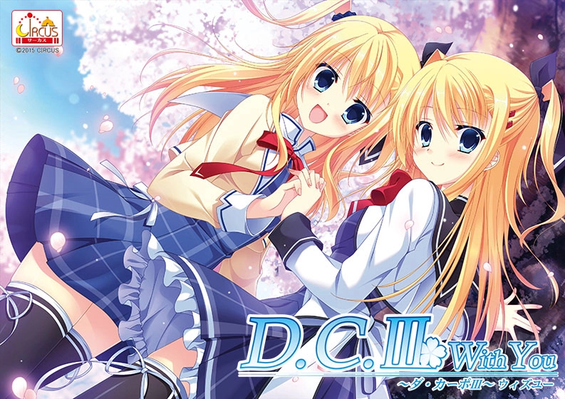 【PC】D.C.III With You～ダ・カーポIII～ウィズユー