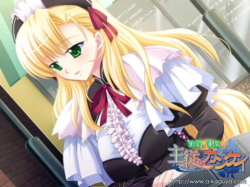 【PC】オレと彼女は主従なカンケイ｜Ore to Kanojo wa Shujuu na Kankei