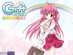 【PC】Gift にじいろストーリーズ【生肉】