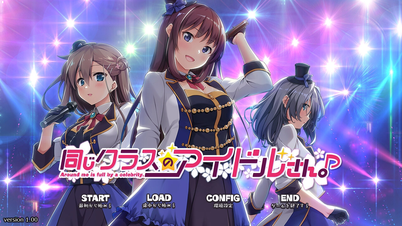 【PC+KRKR+安卓直装】同班的偶像同学｜同じクラスのアイドルさん。Around me is full by a celebrity.