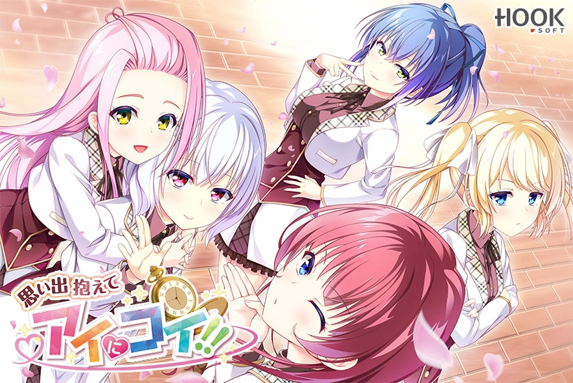 【PC】怀揣思念与我再会!!｜思い出抱えてアイにコイ!!