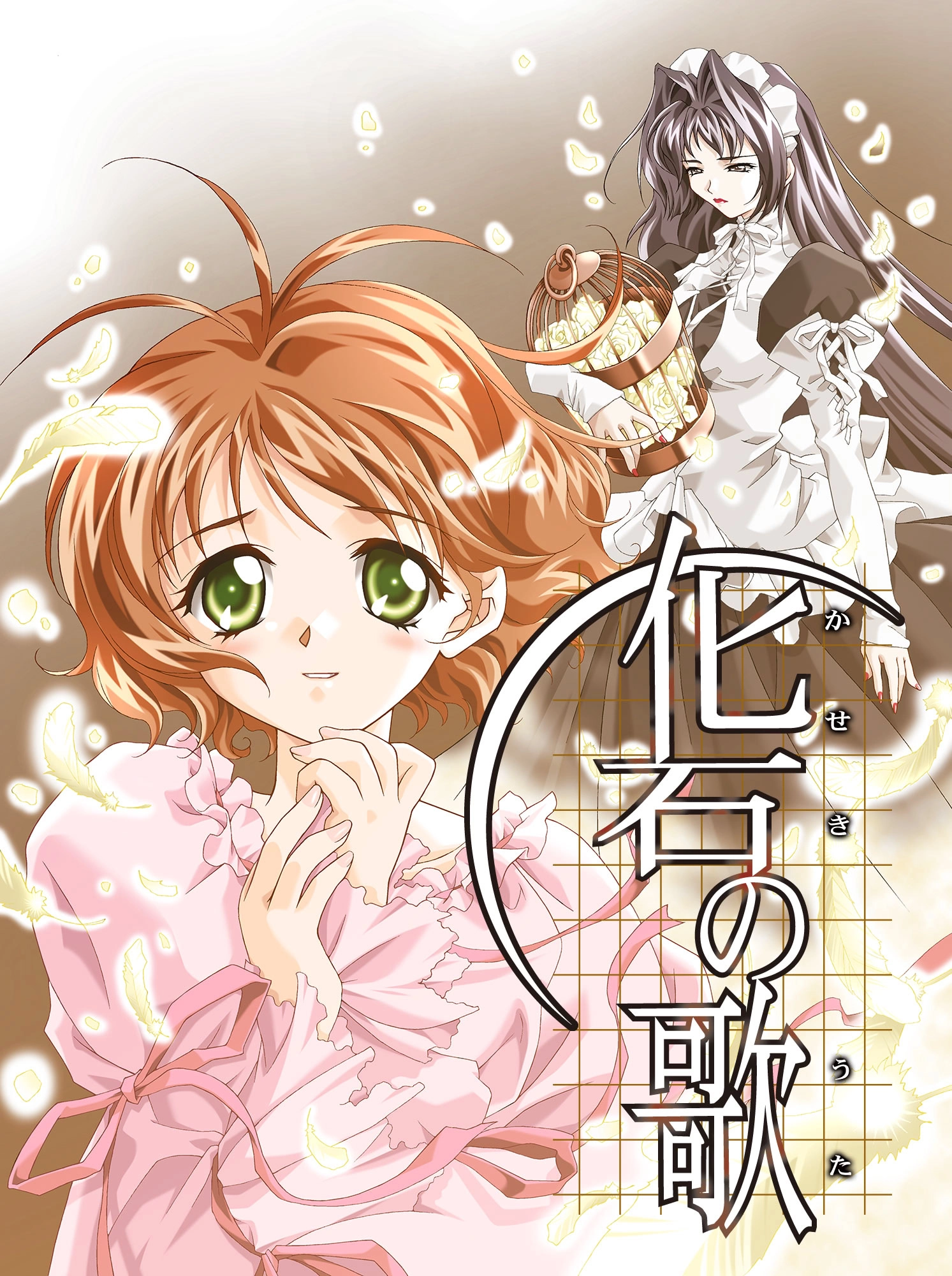【PC】化石之歌｜化石の歌