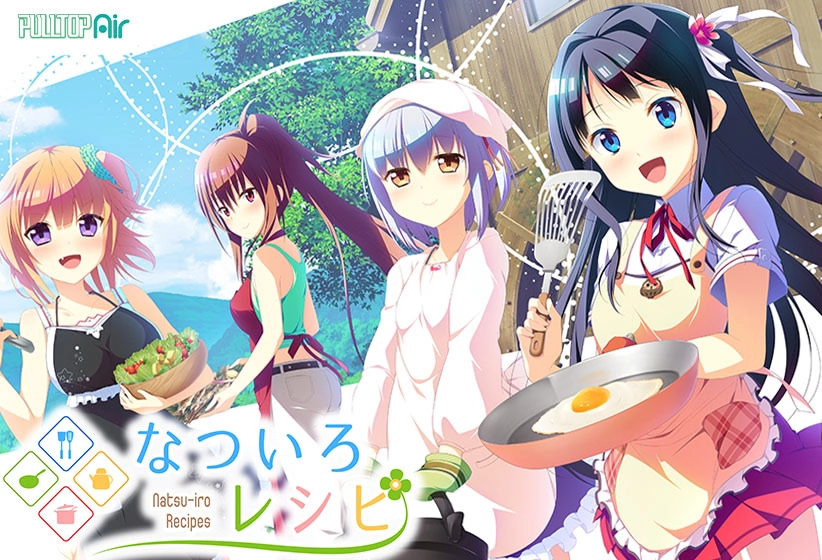 【PC】夏色食谱｜なついろレシピ