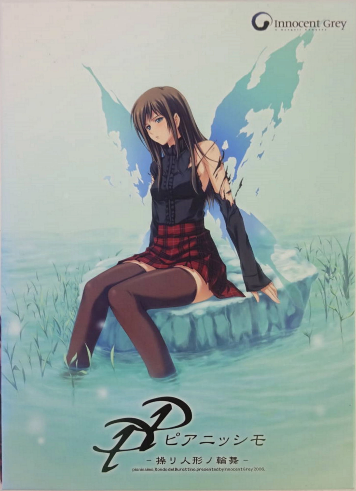 【PC】PP -Pianissimo- 提线木偶之轮舞｜PP -ピアニッシモ- 操リ人形ノ輪舞