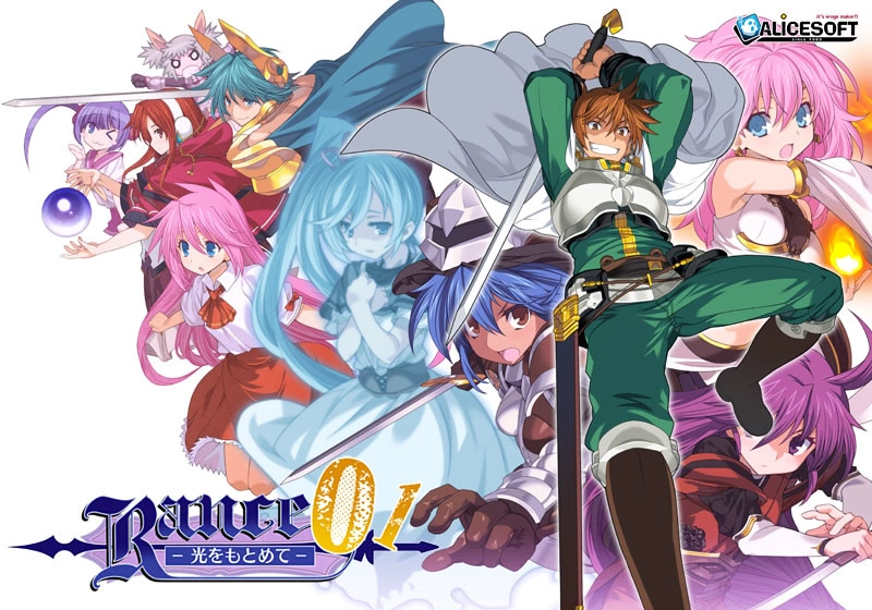 【PC】兰斯01 寻找小光（重制版）｜ランス01 光をもとめて