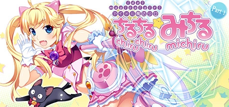 【PC】偶像魔法少女小满 前篇｜Idol Magical Girl Chiru Chiru Michiru Part 1
