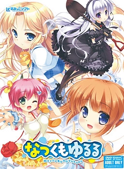 【PC+KRKR+安卓直装】夏日云悠悠｜なつくもゆるる