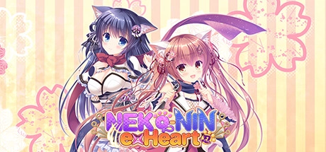 【PC】猫忍之心系列｜猫忍えくすはーと【1+2+3+各后日谈+【SPIN!1+2+LOVEPLUS】】