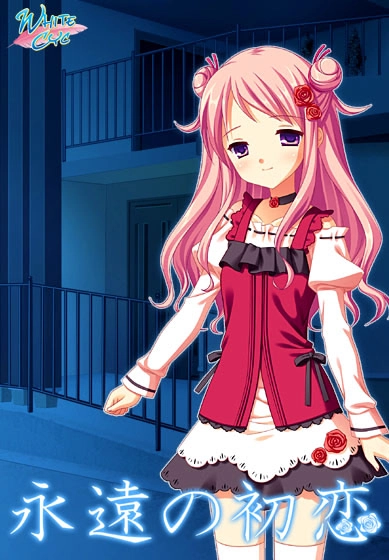 【PC】永遠の初恋｜Eien no Hatsukoi【生肉】