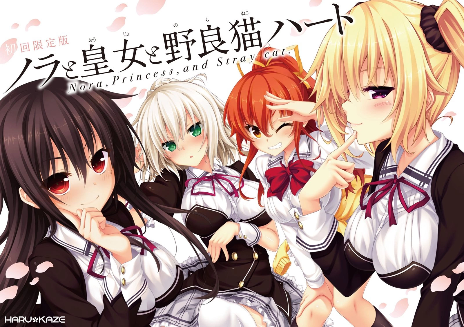 【PC】野良与皇女与流浪猫之心 Append Disc｜ノラと皇女と野良猫ハート アペンドディスク