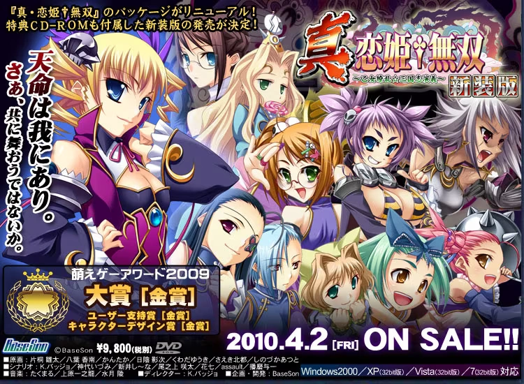 【PC】真·恋姬無双～少女缭乱☆三国志演义～｜真・恋姫†無双 〜乙女繚乱☆三国志演義〜