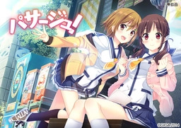 【PC】パサージュ！｜パサージュ！～passage of life～