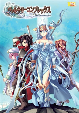 【PC】Valkyrie Complex｜ヴァルキリーコンプレックス