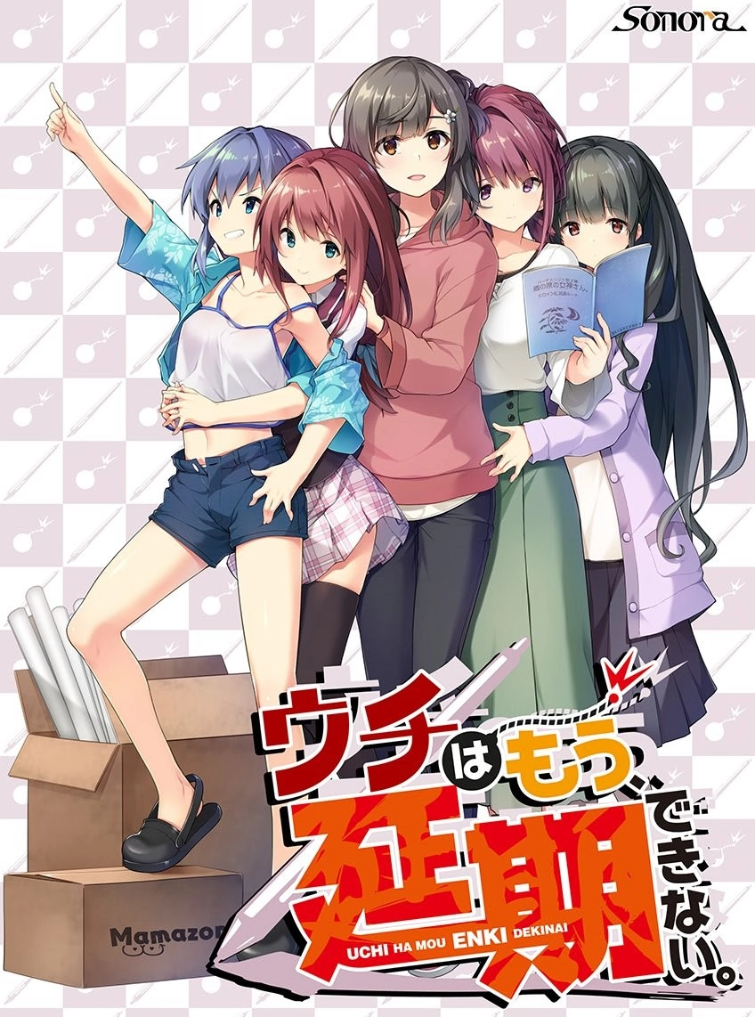 【PC+KRKR+安卓直装】我们不能，再延期了｜ウチはもう、延期できない。