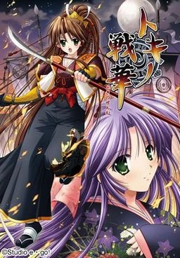 【PC】トキノ戦華｜Tokino Senka